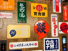 -大龙燚火锅(春熙店)