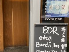 -BOR Eatery(安福路店)