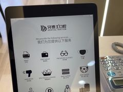 -牙博士口腔品牌连锁(昆山城区店)