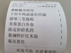 -蔡澜点心·粤菜(西单大悦城店)