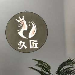 -久匠半永久纹眉