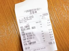 账单-怡妮新疆风味餐厅(东江湾路店)