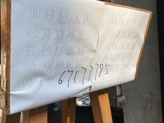 -原始泥炉烤肉(总店)