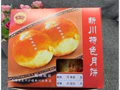 -新川饮食(新川小区店)