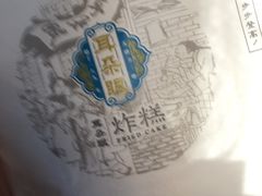 -耳朵眼炸糕(滨江道店)