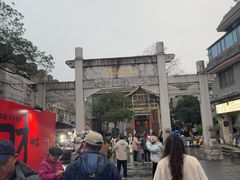 -东西巷
