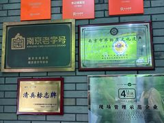 -李记清真馆(打钉巷店)