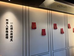 -墨泉峰味(润和国际广场店)