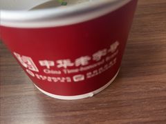 -同利肉燕老铺(澳门路店)