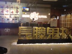 -长藤鬼校(千禧店)