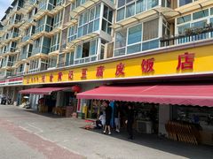 -柏合黄记豆腐皮饭店
