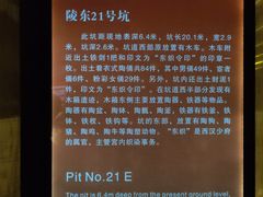 -汉景帝阳陵博物院