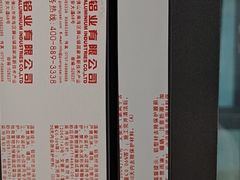 -富轩全屋门窗(浦江红星美凯龙店)