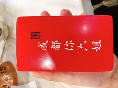 -成都你六姐·牛肉冒菜·麻辣香锅(长泰广场店)