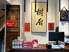 -树厨贵州菜(大十字店)