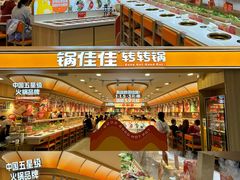 -天津国贸购物中心
