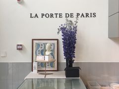 -La Porte de Paris 巴黎之门法式甜品