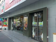 门面-永和大王(宜山店)