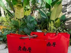 -老鼎丰(靖宇街总店)