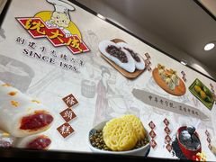 -沈大成(城隍庙店)
