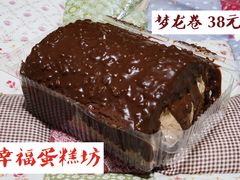 -幸福蛋糕坊(金顶街店)