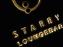 -STARRY CAFE & LOUNGE BAR(高新店)