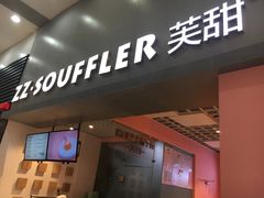 门面-狐狸和向日葵(北京路店)