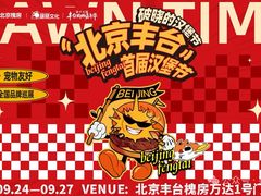 -万达广场(北京槐房店)