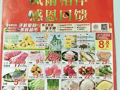 -永辉超市(凯德·天府店)