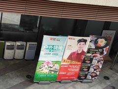 -丰茂烤串(钦州北路店)