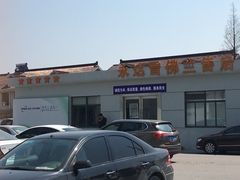 -上海永达通途别克4S店(七宝店)