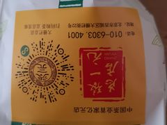 -张一元(总店)