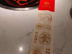 -汕头八合里海记牛肉店(清河店)