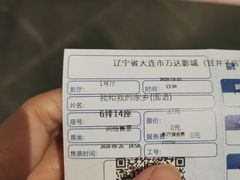 -万达影城 (甘井子万达广场IMAX店)