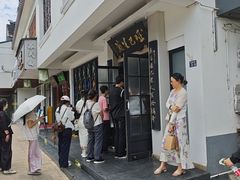 -哑巴生煎(临顿路店)