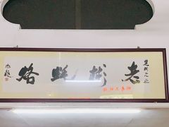 -老彬专工蚝烙糕粿