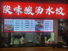 -无名缘米粉(西单店)