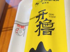 -本色.小马哥烧烤(五一路总店)