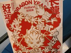 -好利来(上海长宁龙之梦店)