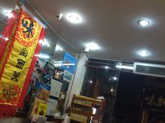 -沙湾姜埋奶(兴新包店)