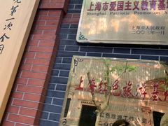 -中共一大纪念馆