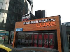-新影联·华谊兄弟影院(望京店)