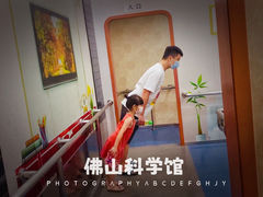 -佛山科学馆