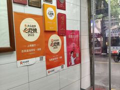 -志亮灌汤蒸饺·清真(庙后街店)