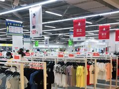 -BIGOFFS 超级折扣(仁恒伊势丹店)