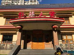 -粗粮人家(簋街店)