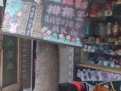 -做了不起的80后