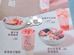 -宝珠奶酪(浦东金桥店)