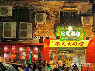 江门狂飙之旅发现的店|为什么这么多人排队