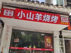 -葑门横街